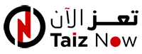 تعز الآن- Taiz Now